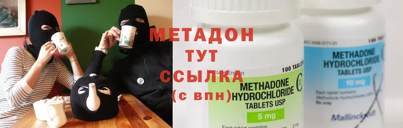 МЕТАДОН VHQ  Курлово 